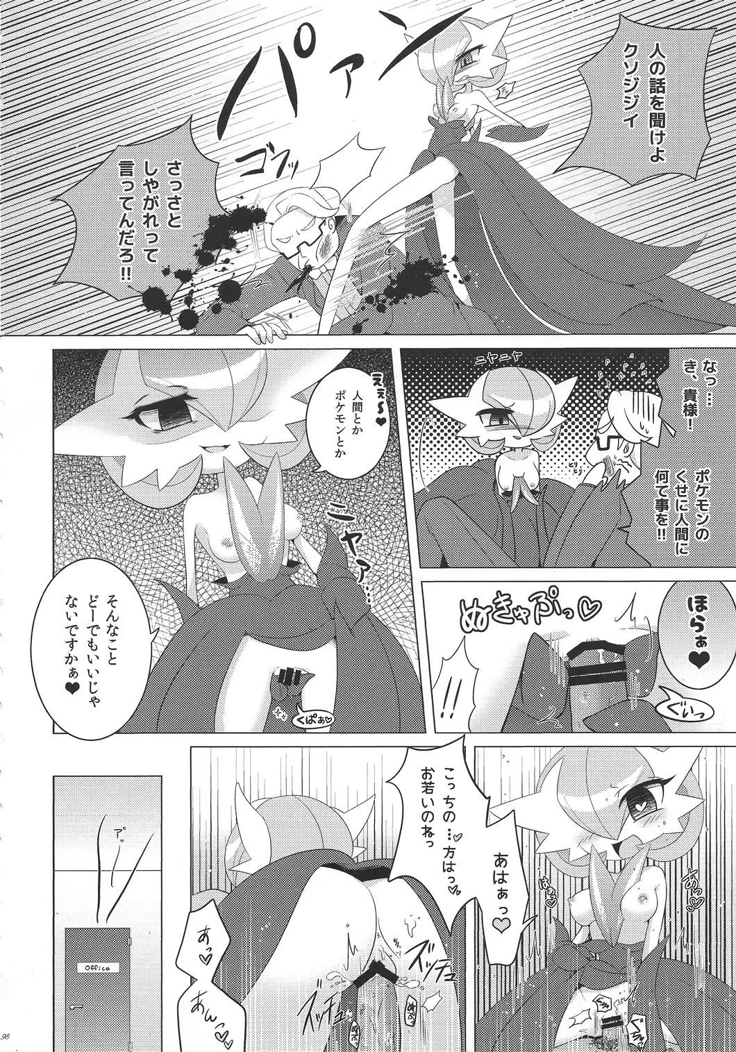 [Shirane Shiratsuki] Endless Embrace Fhentai - Page 97