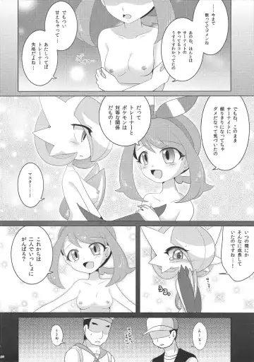 [Shirane Shiratsuki] Endless Embrace Fhentai - Page 103