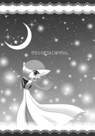 [Shirane Shiratsuki] Endless Embrace Fhentai - Page 106