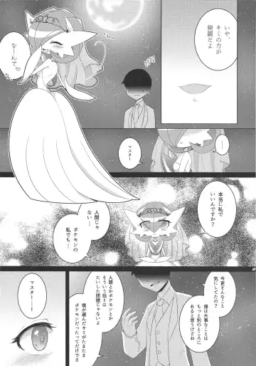 [Shirane Shiratsuki] Endless Embrace Fhentai - Page 112