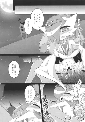 [Shirane Shiratsuki] Endless Embrace Fhentai - Page 113