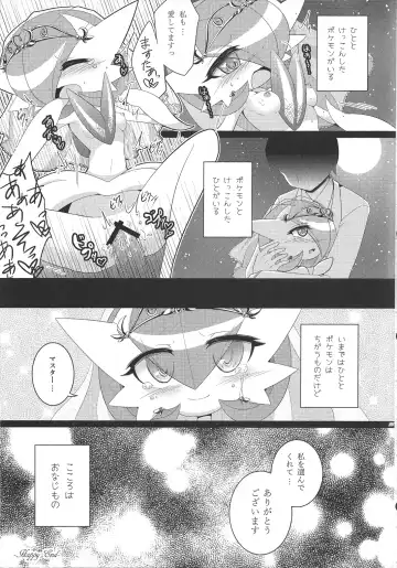 [Shirane Shiratsuki] Endless Embrace Fhentai - Page 114