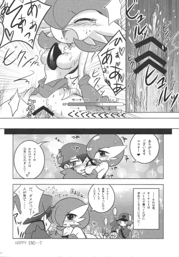 [Shirane Shiratsuki] Endless Embrace Fhentai - Page 13