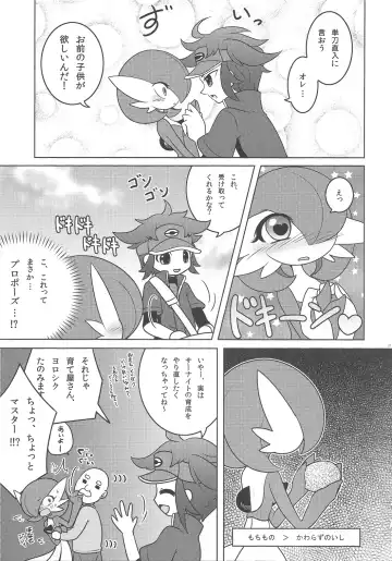 [Shirane Shiratsuki] Endless Embrace Fhentai - Page 18