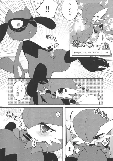 [Shirane Shiratsuki] Endless Embrace Fhentai - Page 21