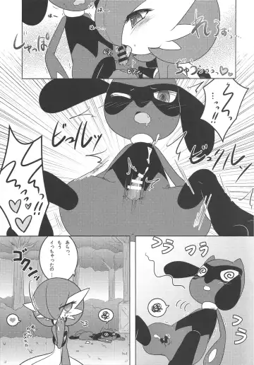 [Shirane Shiratsuki] Endless Embrace Fhentai - Page 22