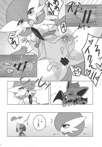 [Shirane Shiratsuki] Endless Embrace Fhentai - Page 25