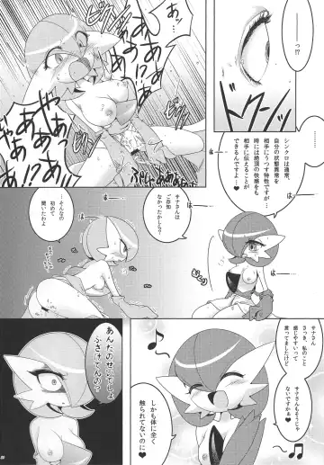 [Shirane Shiratsuki] Endless Embrace Fhentai - Page 37