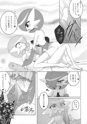 [Shirane Shiratsuki] Endless Embrace Fhentai - Page 38