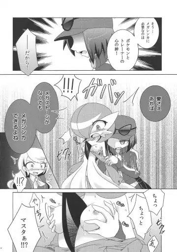 [Shirane Shiratsuki] Endless Embrace Fhentai - Page 45