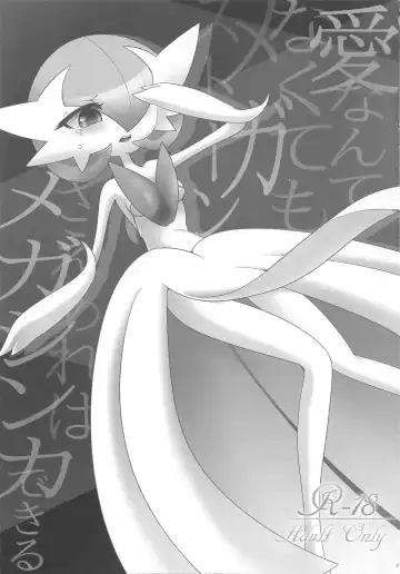 [Shirane Shiratsuki] Endless Embrace Fhentai - Page 56