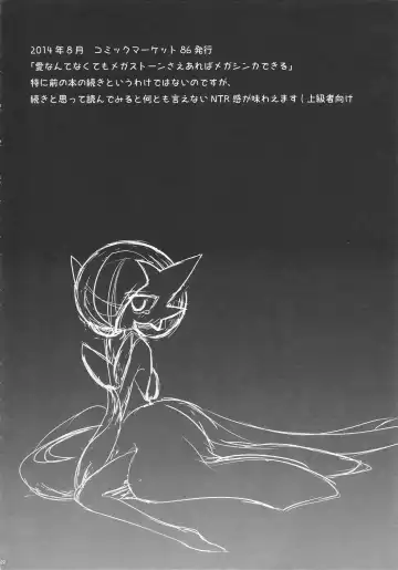 [Shirane Shiratsuki] Endless Embrace Fhentai - Page 57