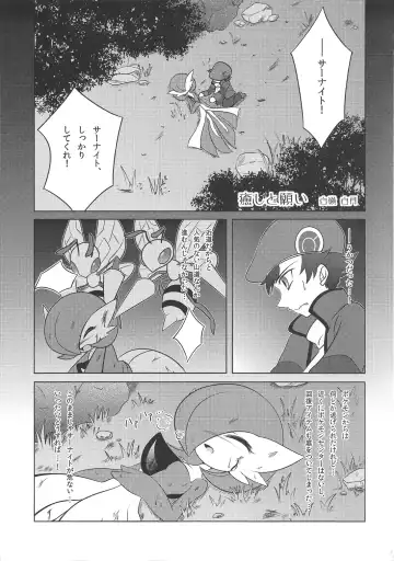 [Shirane Shiratsuki] Endless Embrace Fhentai - Page 6