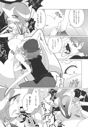 [Shirane Shiratsuki] Endless Embrace Fhentai - Page 64