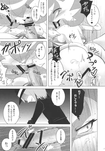 [Shirane Shiratsuki] Endless Embrace Fhentai - Page 66