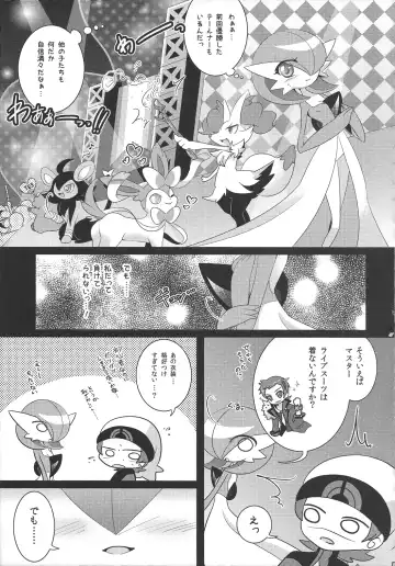 [Shirane Shiratsuki] Endless Embrace Fhentai - Page 80