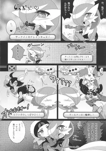 [Shirane Shiratsuki] Endless Embrace Fhentai - Page 83