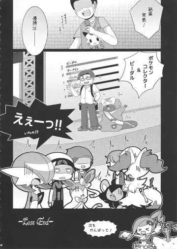 [Shirane Shiratsuki] Endless Embrace Fhentai - Page 87