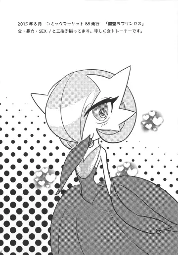 [Shirane Shiratsuki] Endless Embrace Fhentai - Page 91