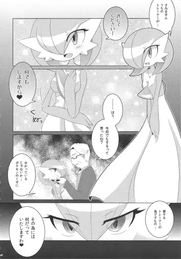 [Shirane Shiratsuki] Endless Embrace Fhentai - Page 95