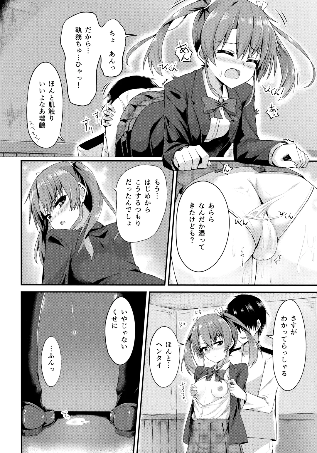 Koko wa Yuzuremasen. Fhentai - Page 49