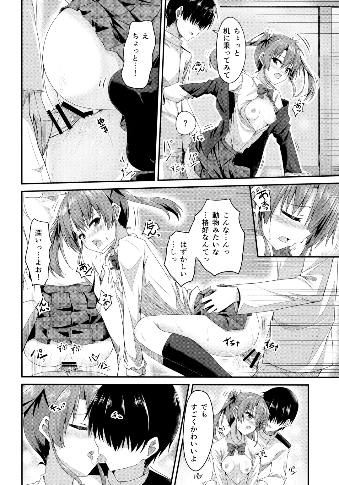 Koko wa Yuzuremasen. Fhentai - Page 51