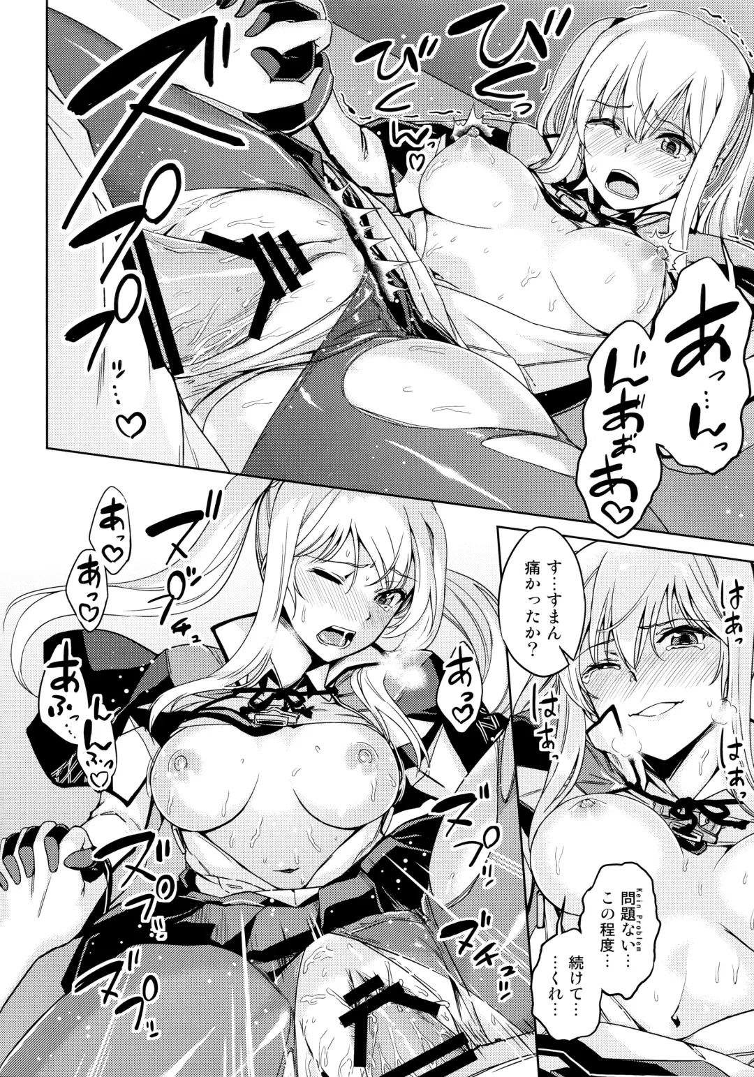 Koko wa Yuzuremasen. Fhentai - Page 59