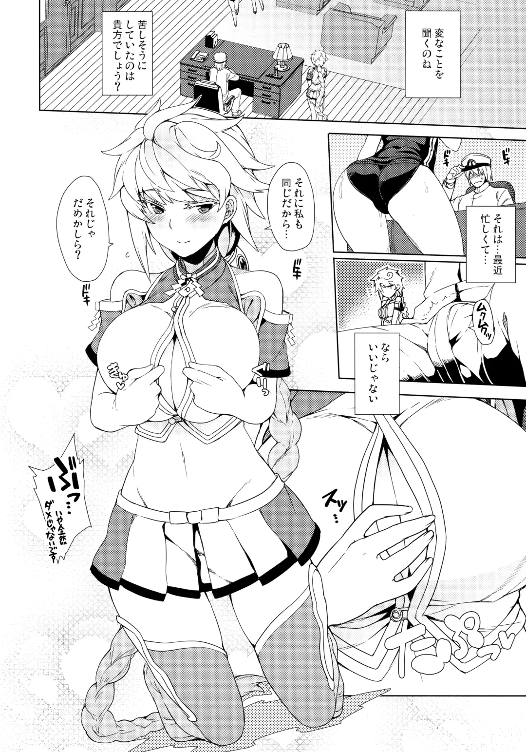 Koko wa Yuzuremasen. Fhentai - Page 63