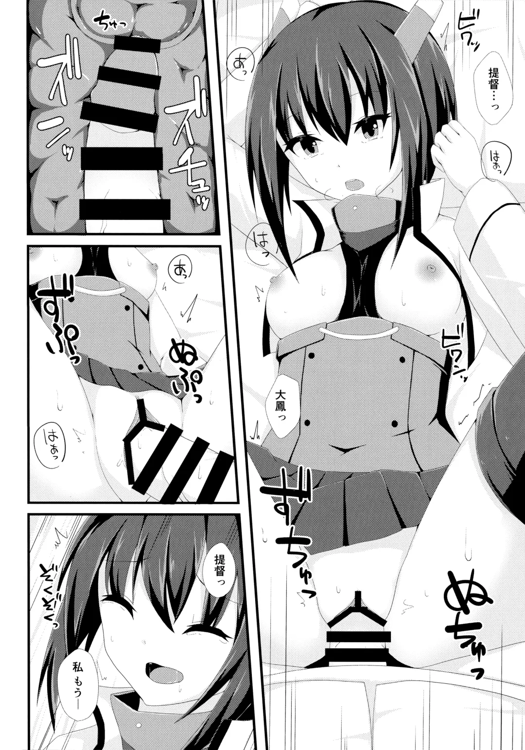 Koko wa Yuzuremasen. Fhentai - Page 91