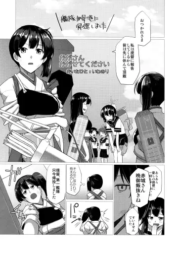 Koko wa Yuzuremasen. Fhentai - Page 12