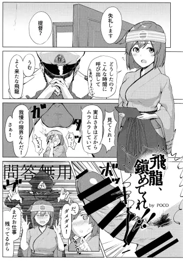 Koko wa Yuzuremasen. Fhentai - Page 28