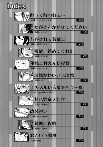 Koko wa Yuzuremasen. Fhentai - Page 3