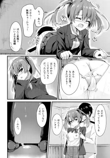 Koko wa Yuzuremasen. Fhentai - Page 49