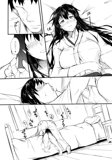 Koko wa Yuzuremasen. Fhentai - Page 5