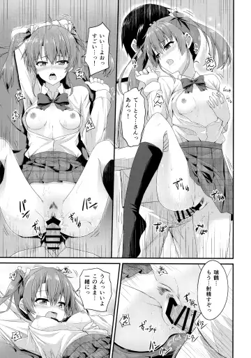 Koko wa Yuzuremasen. Fhentai - Page 52