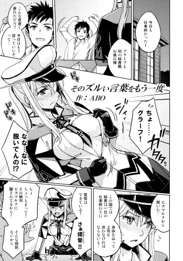 Koko wa Yuzuremasen. Fhentai - Page 54