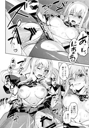 Koko wa Yuzuremasen. Fhentai - Page 59