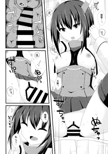 Koko wa Yuzuremasen. Fhentai - Page 91