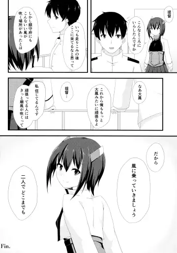 Koko wa Yuzuremasen. Fhentai - Page 93