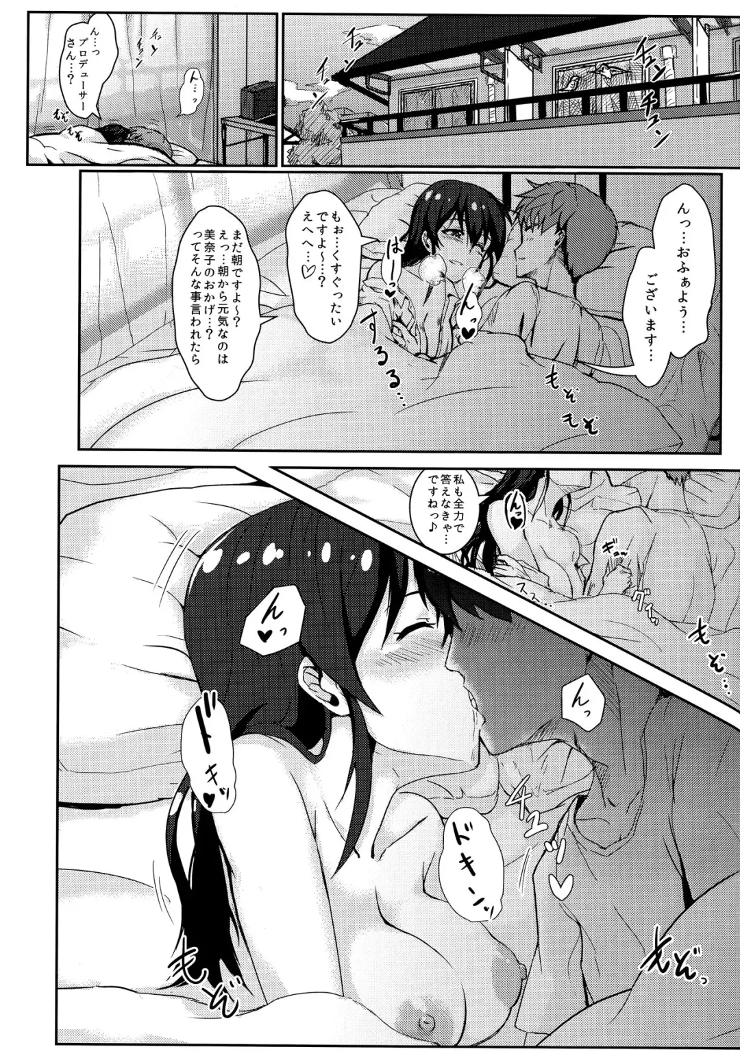 [Upanishi.] Zutto Issho ga Ii na Fhentai - Page 2