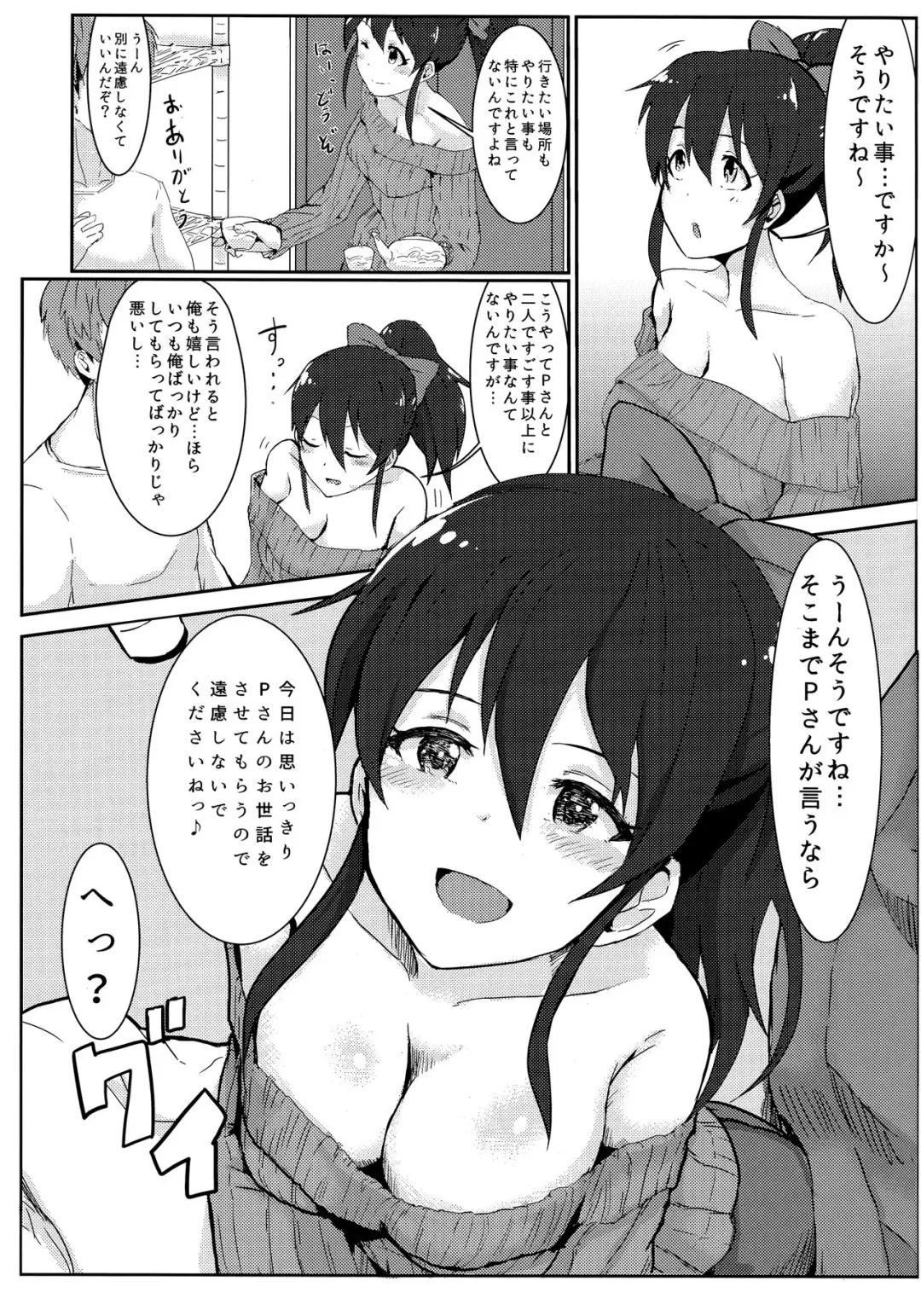 [Upanishi.] Zutto Issho ga Ii na Fhentai - Page 6