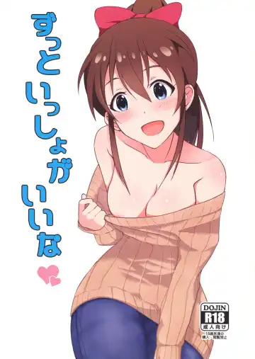 [Upanishi.] Zutto Issho ga Ii na - Fhentai