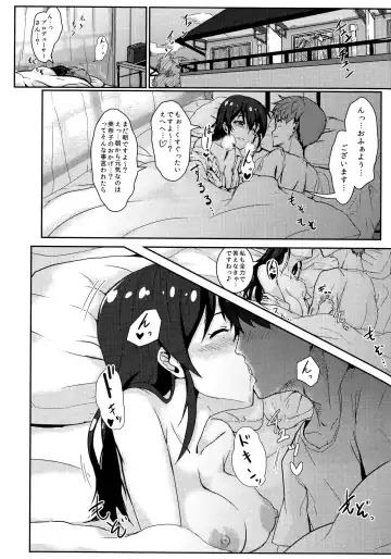 [Upanishi.] Zutto Issho ga Ii na Fhentai - Page 2