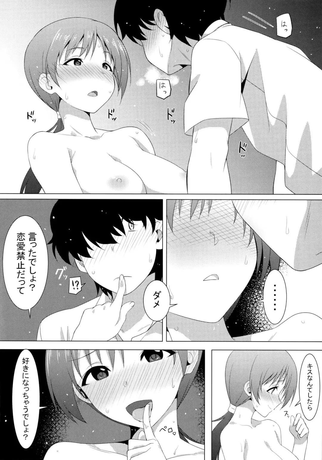 [Lewis] Omae no Nee-chan, Nitta Minami ni Niteru yo na? Fhentai.net - Page 13