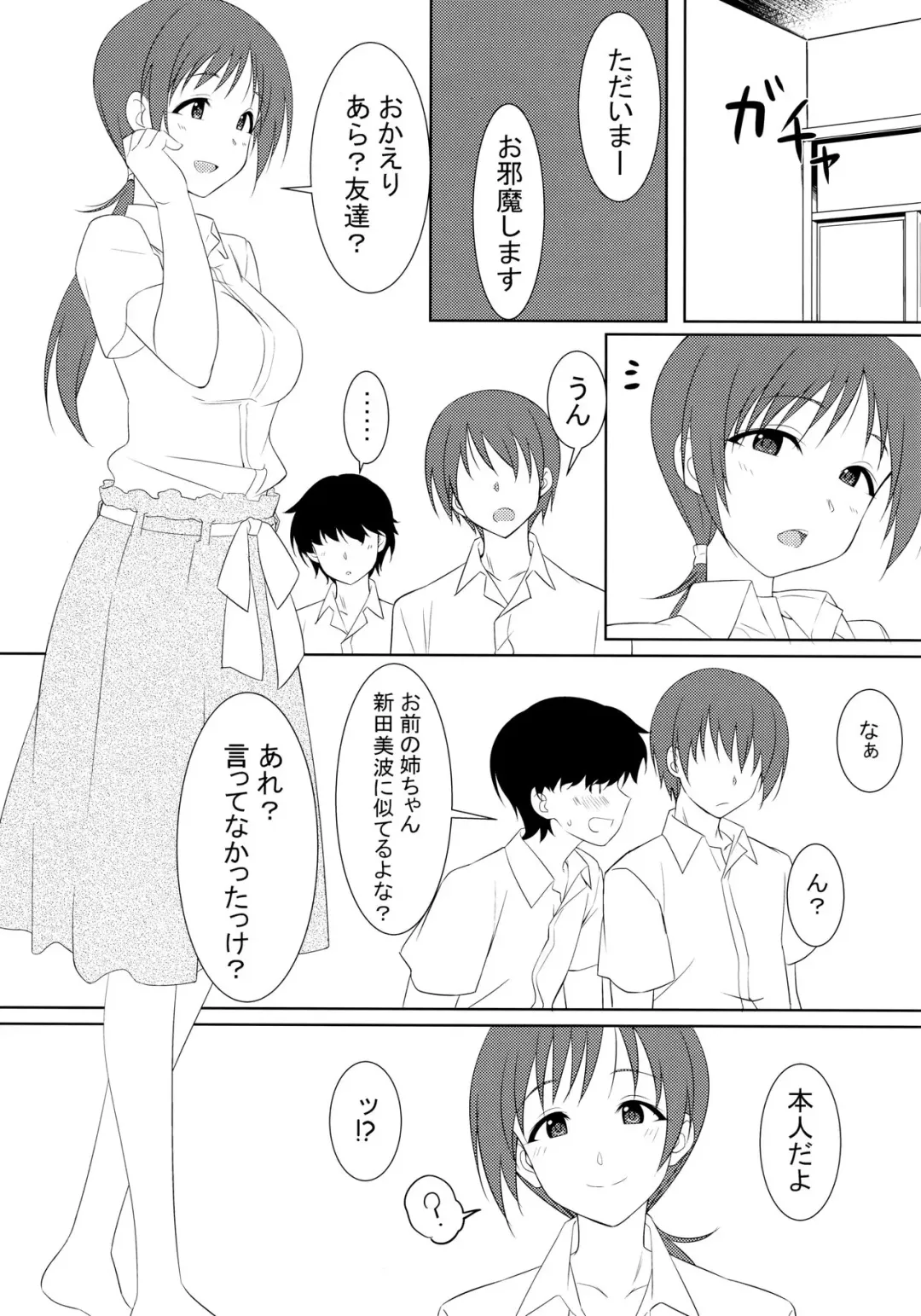 [Lewis] Omae no Nee-chan, Nitta Minami ni Niteru yo na? Fhentai.net - Page 2