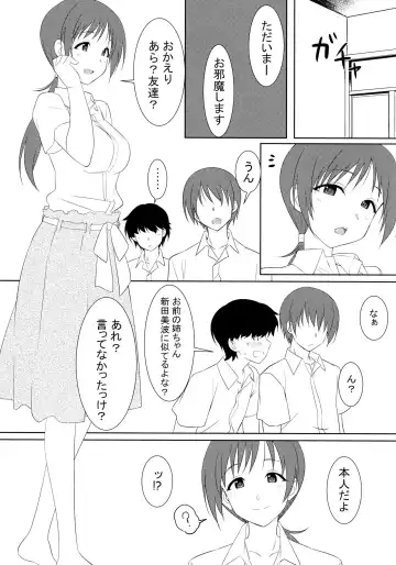 [Lewis] Omae no Nee-chan, Nitta Minami ni Niteru yo na? Fhentai.net - Page 2