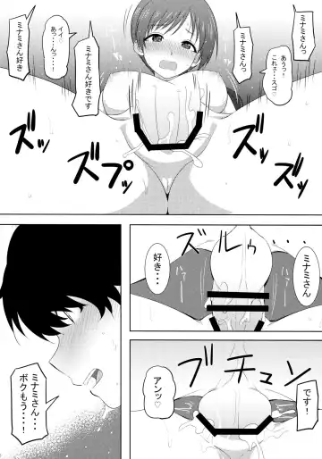 [Lewis] Omae no Nee-chan, Nitta Minami ni Niteru yo na? Fhentai.net - Page 23