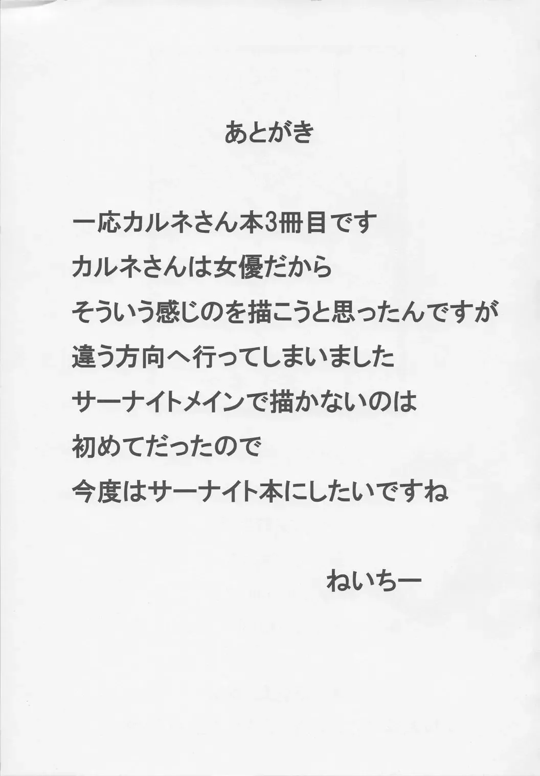 [Nei Chi] SEX AND THE Miare City Fhentai - Page 20