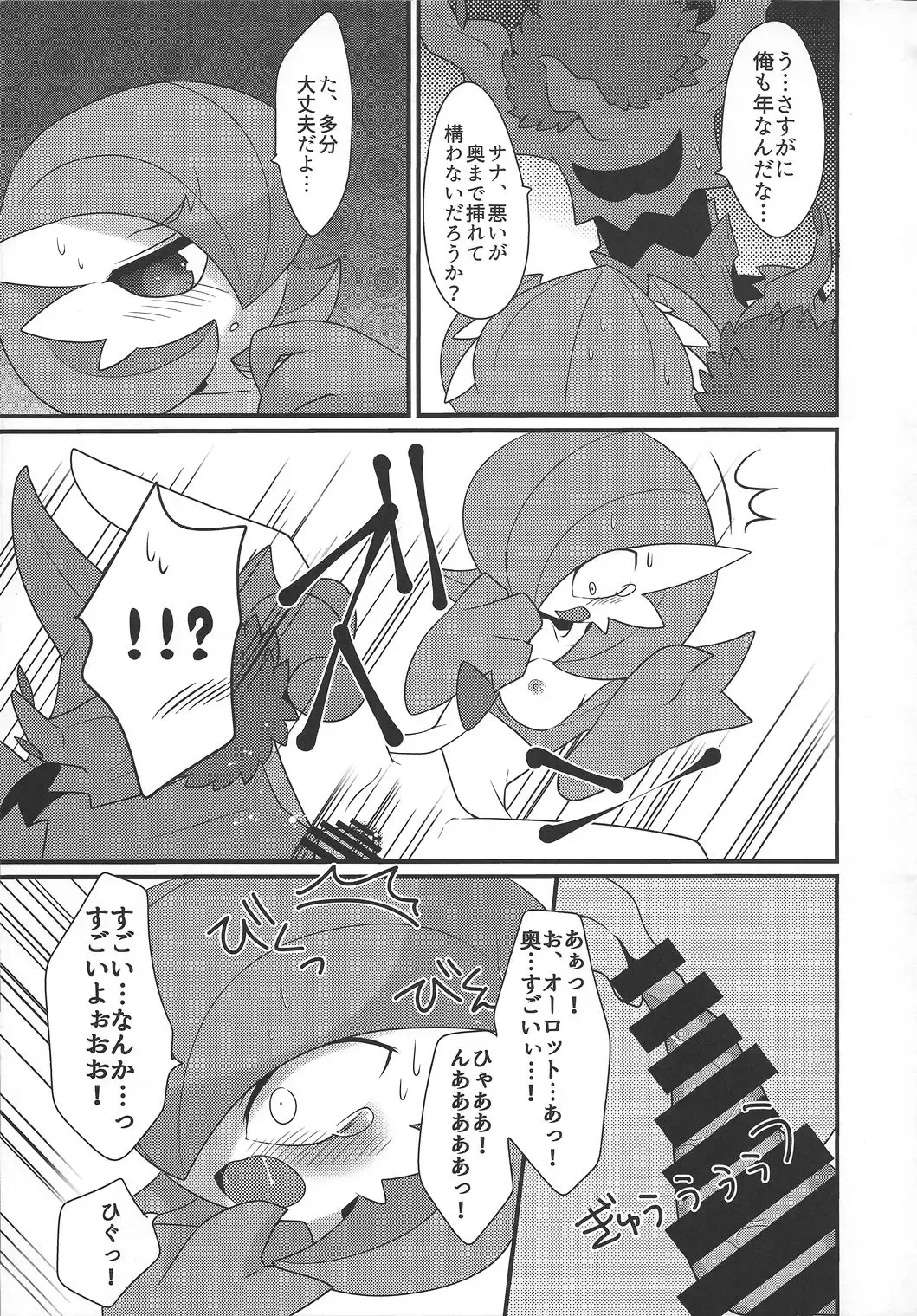 [Zakuro] My Little Lady Fhentai - Page 16