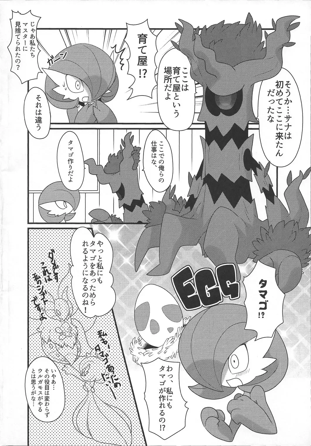 [Zakuro] My Little Lady Fhentai - Page 5